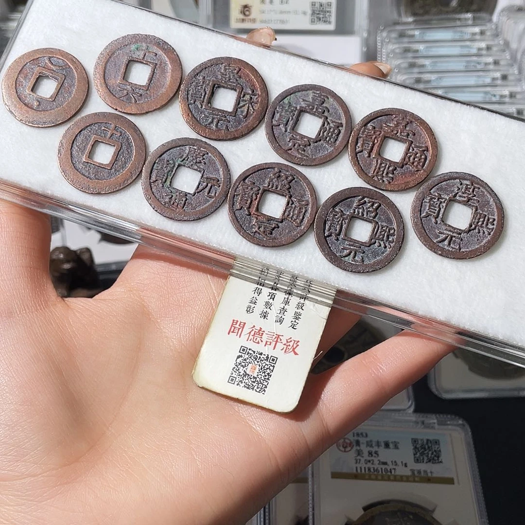 铜峻**生小莲，南宋全套，十枚