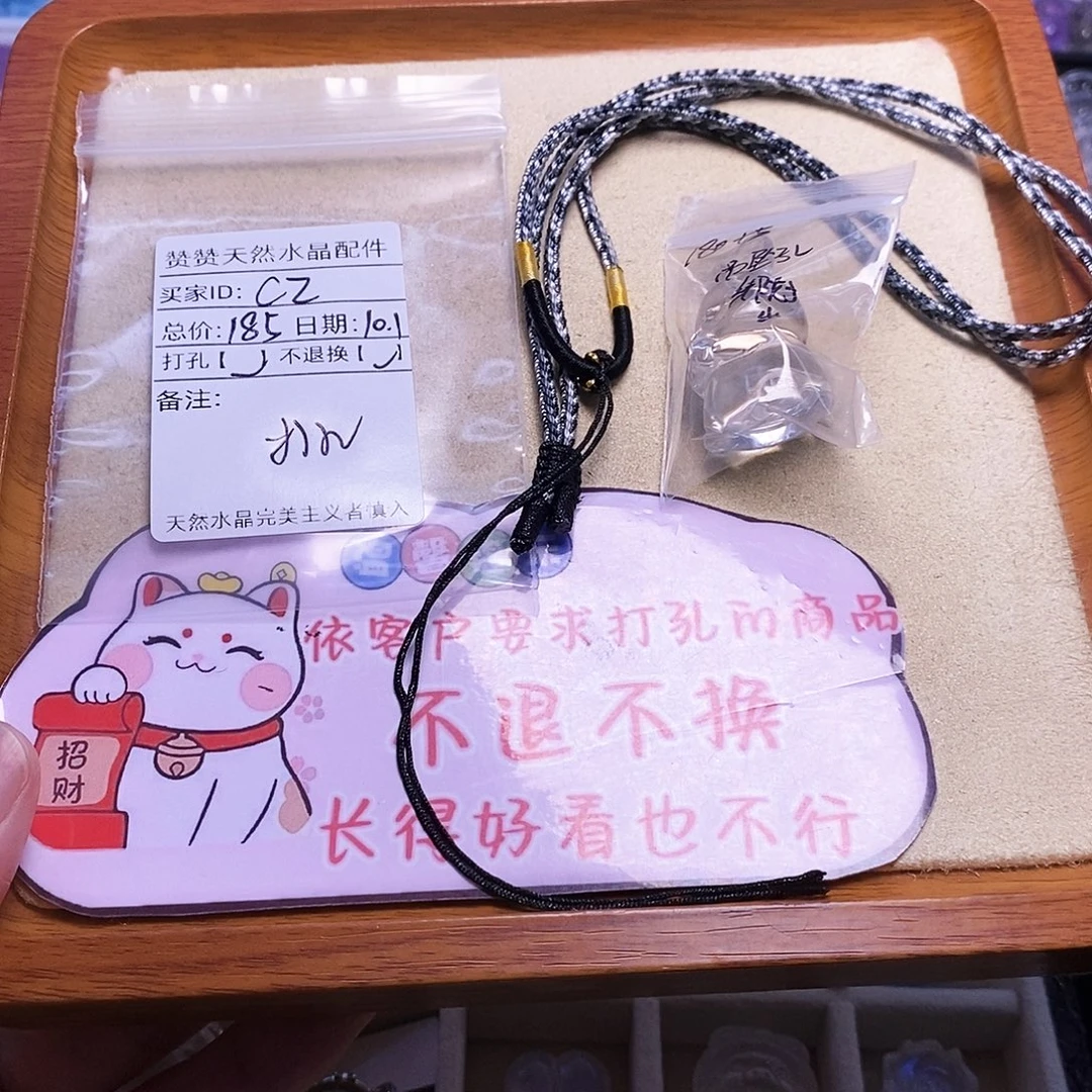 _***Z颈饰水晶未镶嵌天然水晶打孔不退不换