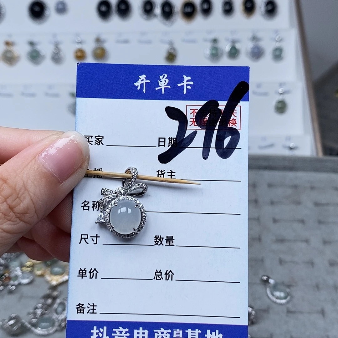 未镶嵌戒指翡翠吊坠