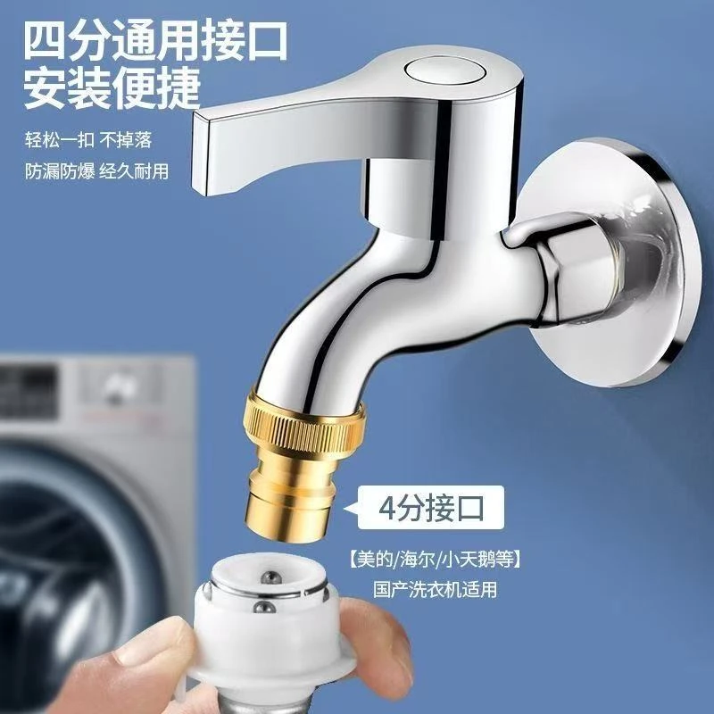 电镀款快开水龙头洗衣机快接龙头塑钢主体耐用拖把池龙头