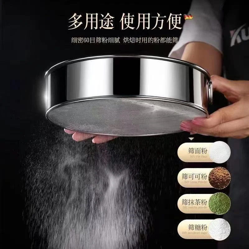 面粉筛烘培工具组合23cm/27cm