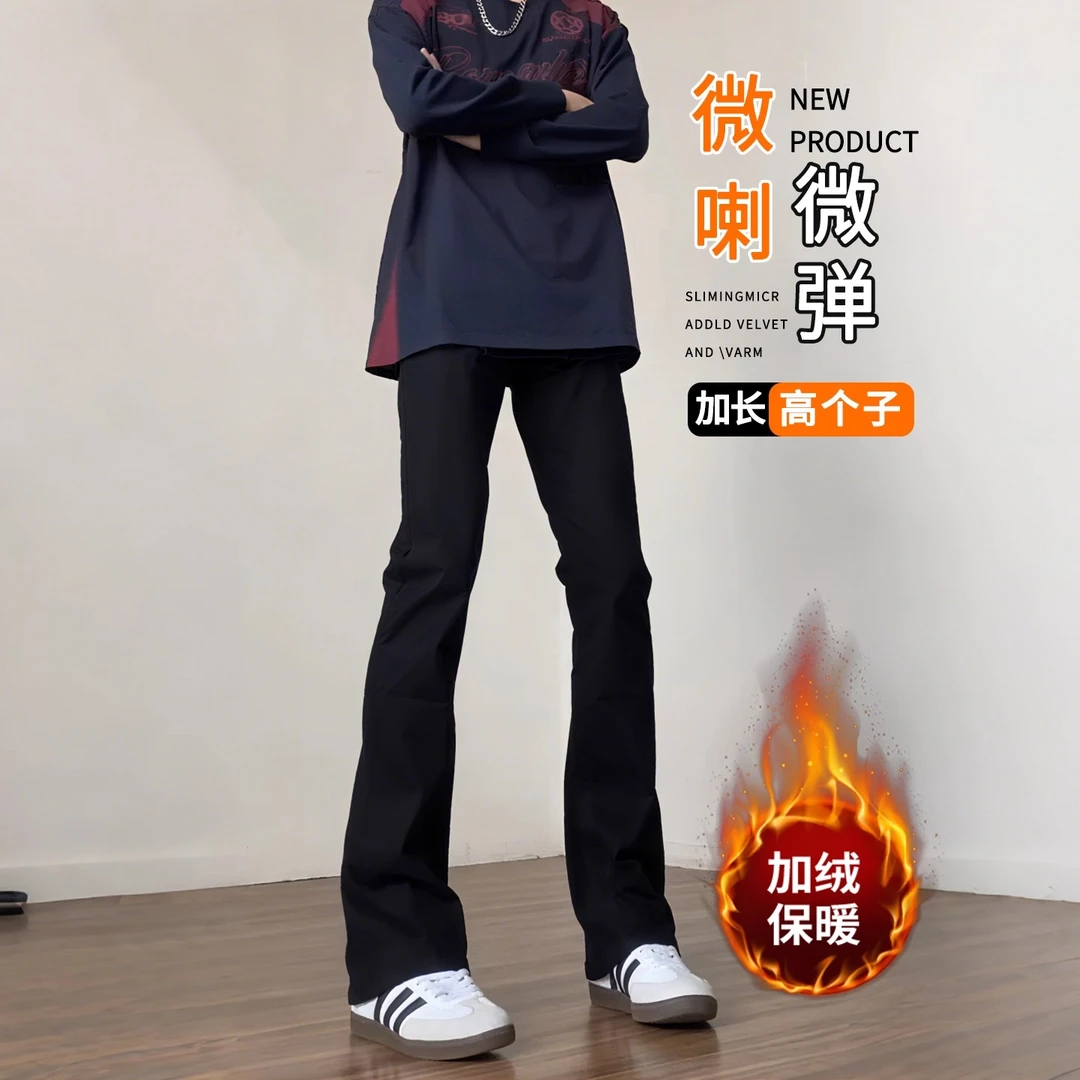 加长裤子男190高个子冬微喇牛仔裤男款青少年美式直筒加绒裤120cm