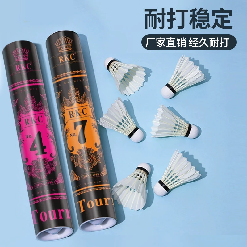 耐打稳定羽毛球适用于训练与比赛亚狮羽毛球正品耐打王龙7号4/5/6