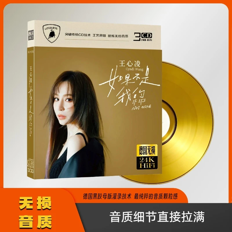 王心凌正版专辑空灵女声精选伤感情歌100首伤感催泪的歌曲u盘购买