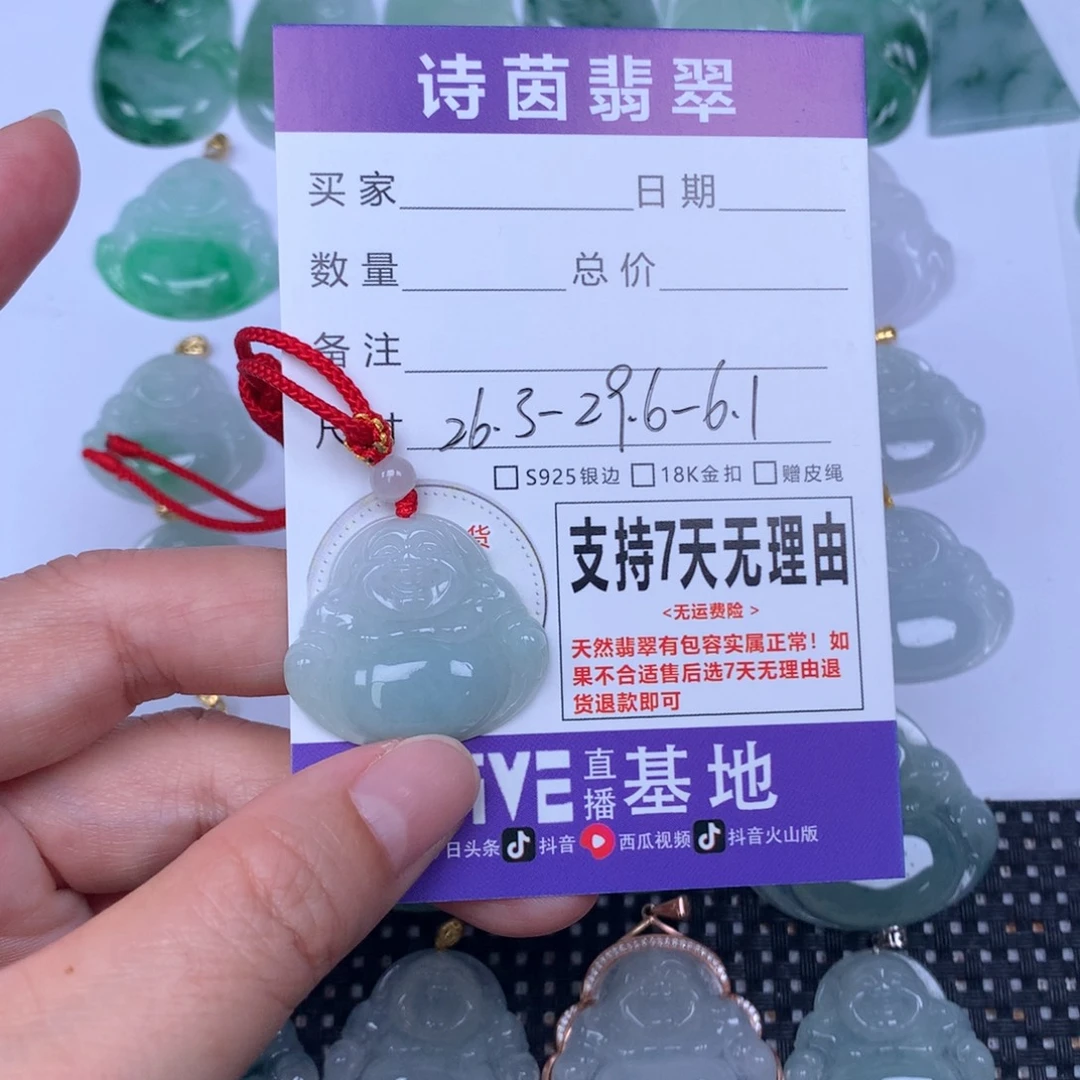 颈饰未镶嵌翡翠天然