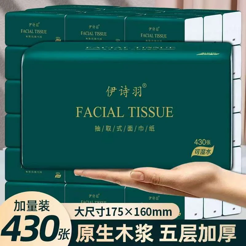 伊诗羽家用抽纸430张整箱20大包干湿两用抽取式面巾纸餐巾纸卷纸