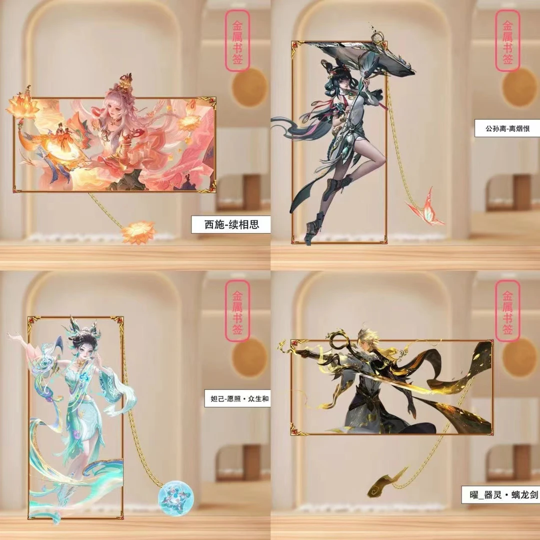 王者荣耀新款限定皮肤妲己西施曜公孙离澜金属书签摆件