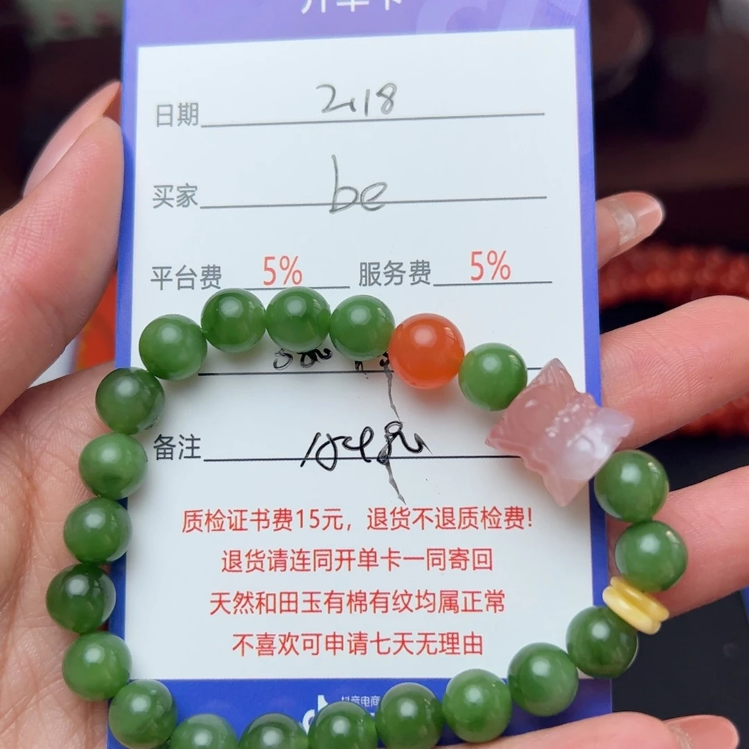 和田玉手串未镶嵌b****i