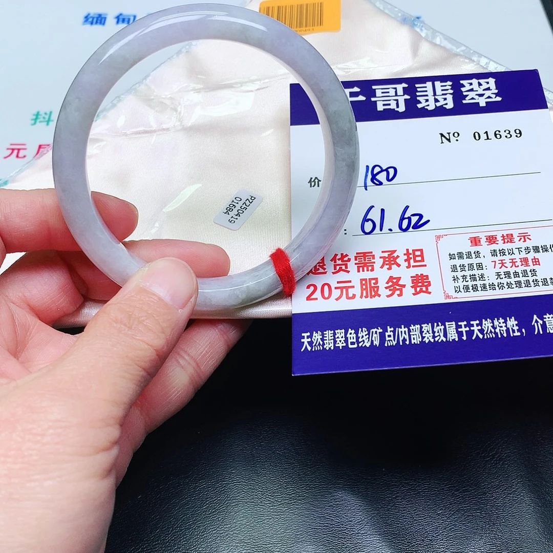 翡翠未镶嵌手镯639。