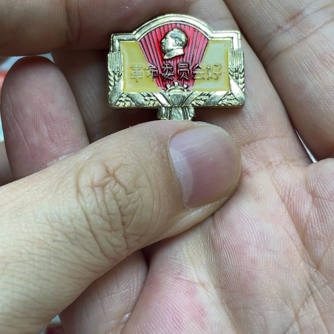 海***门铝红色收藏精品小章
