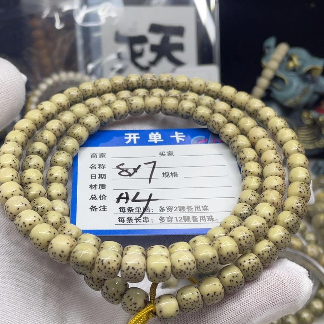 星月菩提手串星月a4