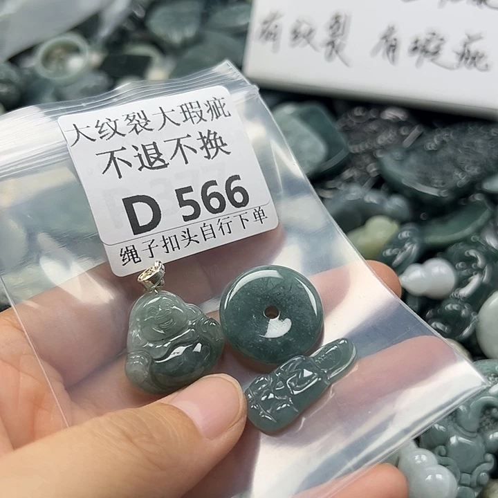 翡翠未镶嵌颈饰挂件