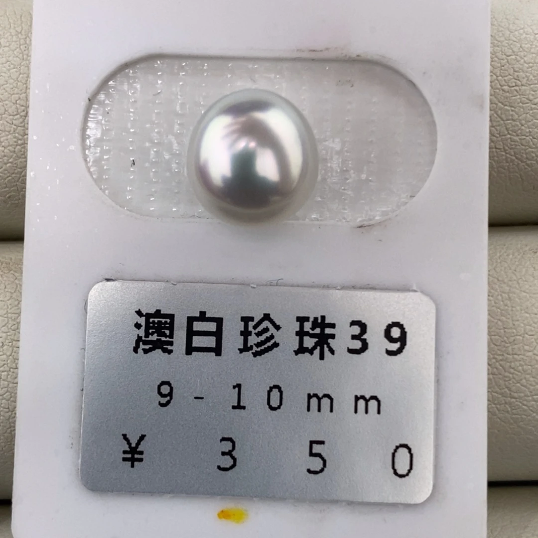 未镶嵌海水珍珠珠宝奇石