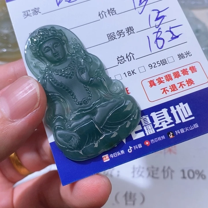 啥***有翡翠未镶嵌颈饰翡翠