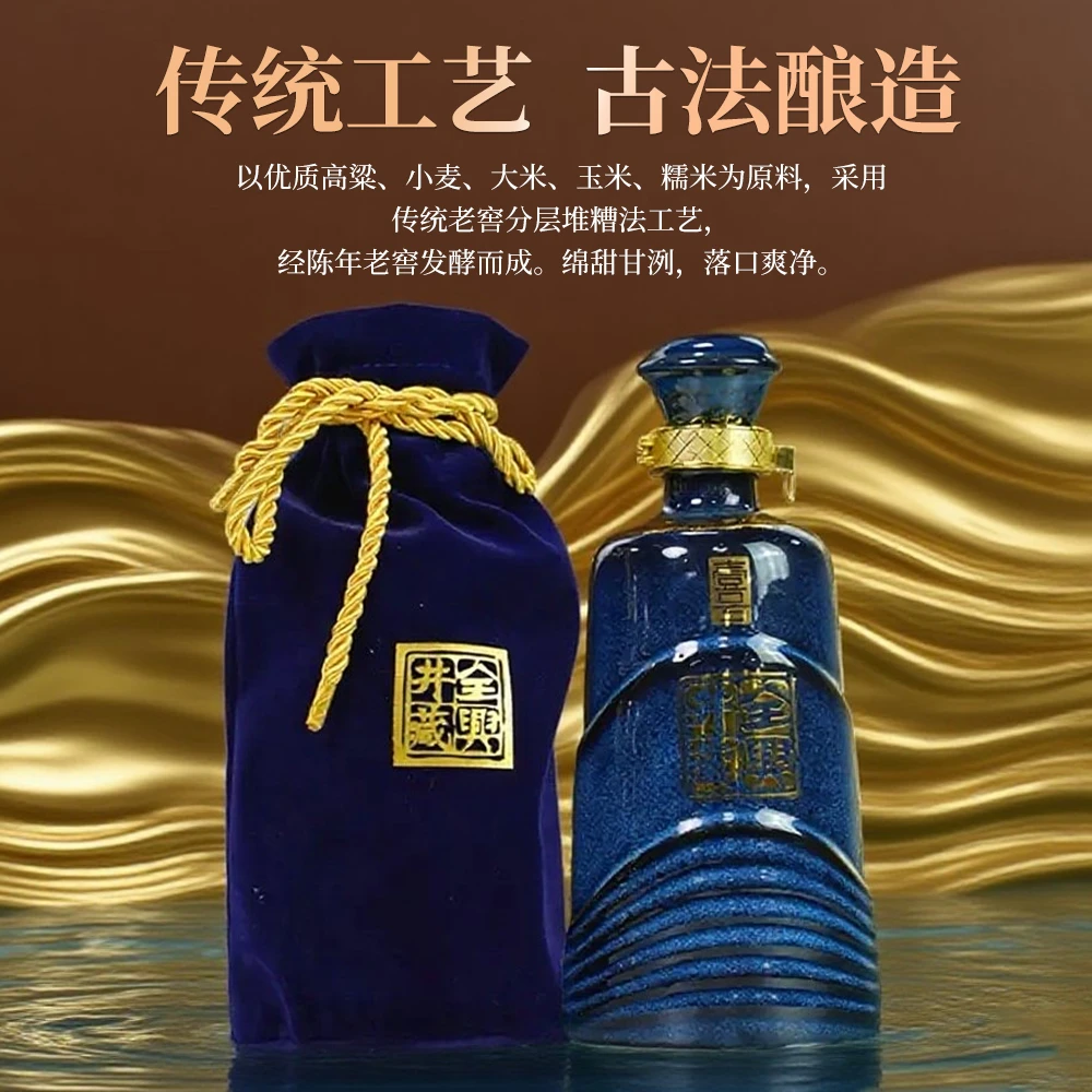 全兴井藏壹号 52度500ml*1瓶装白酒52度