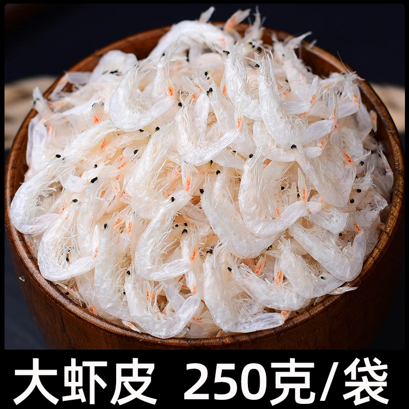 新货上市虾皮虾米海米干货小虾米金钩无散装非特级淡干新鲜