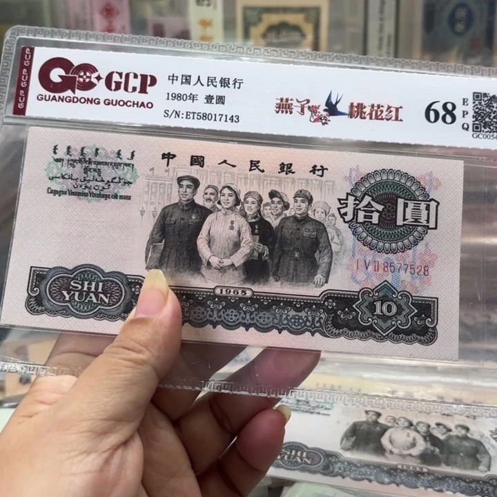 三罗大团结1张无4。尾8———