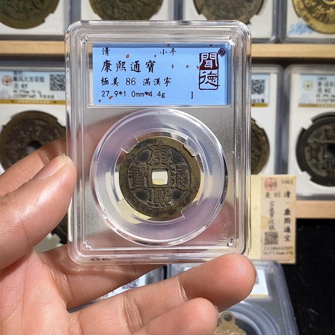 铜?***?康熙满汉宁～德胜