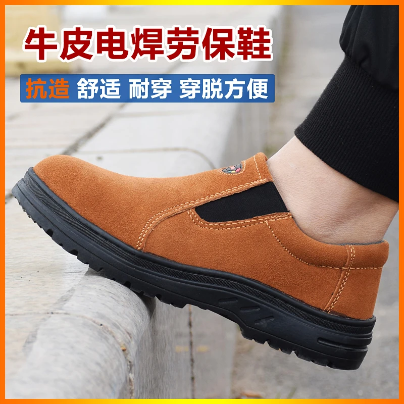 劳保鞋男电焊工一脚蹬工地工作鞋安全鞋牛皮耐磨钢包头防砸防刺穿