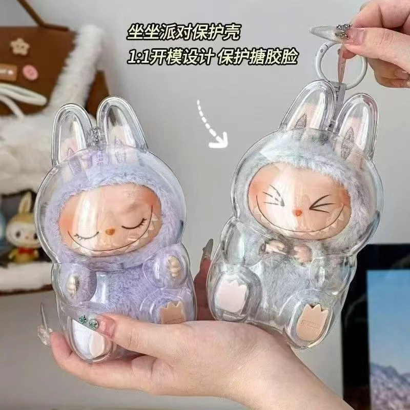 labubu搪胶保护套拉布布坐坐派对公仔防尘面罩透明遛娃收纳展示盒
