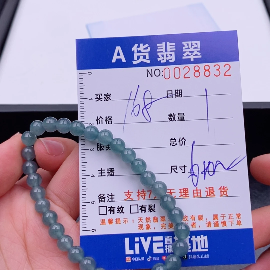 未镶嵌手链翡翠多样性