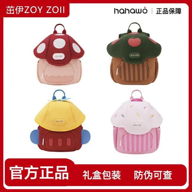 zoyzoii幼儿园书包男女孩儿童一年级小学生宝宝双肩可爱外出背包