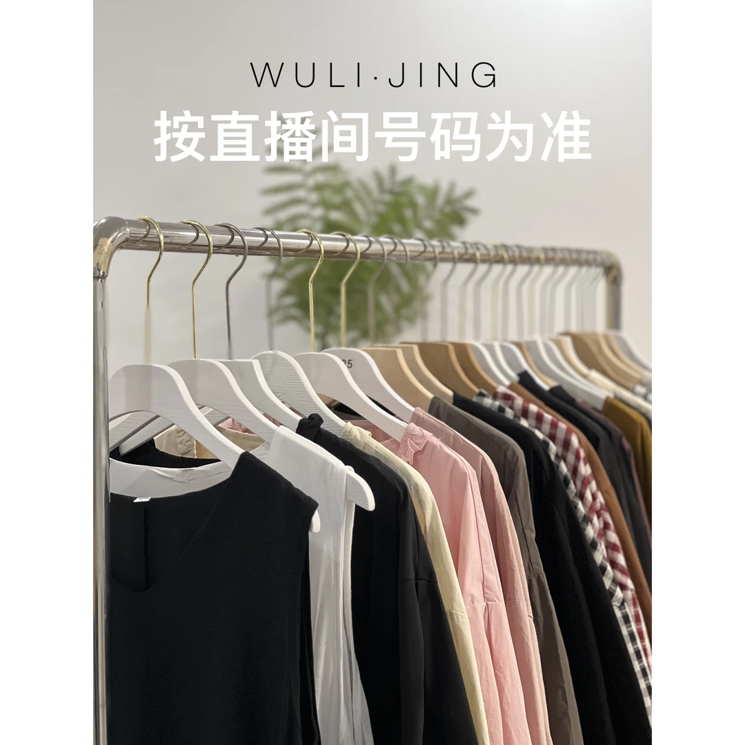WULI-JING随机样衣一件