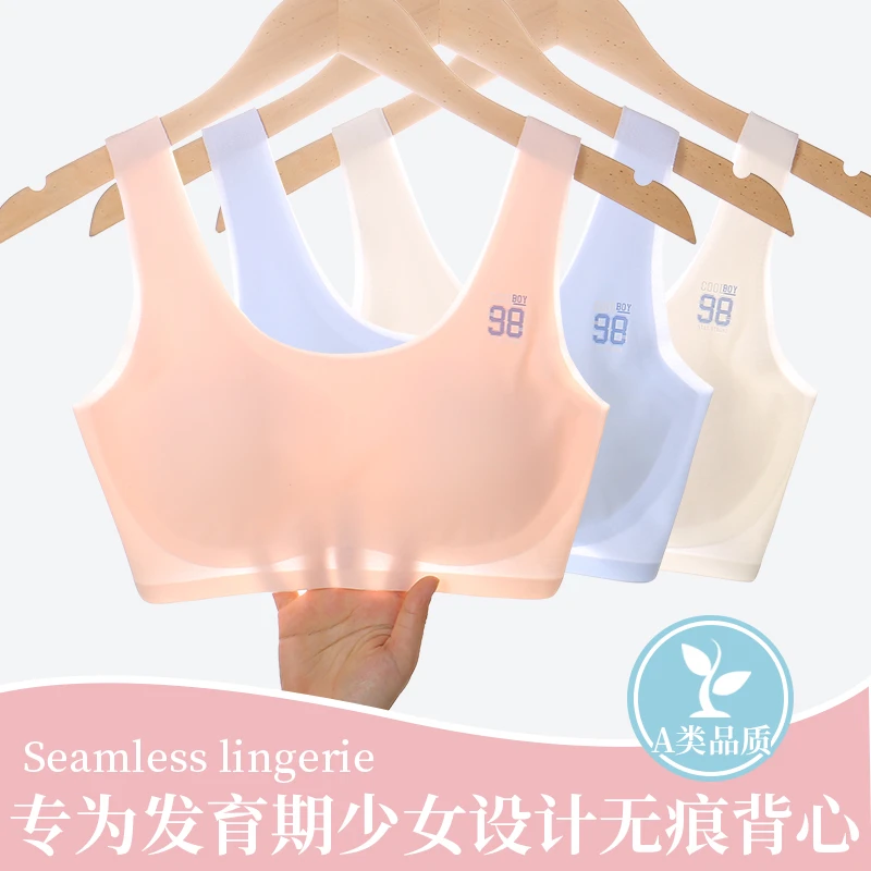 少女运动文胸青春发育期跑步纺震内衣高初中生一三阶段无痕小背心