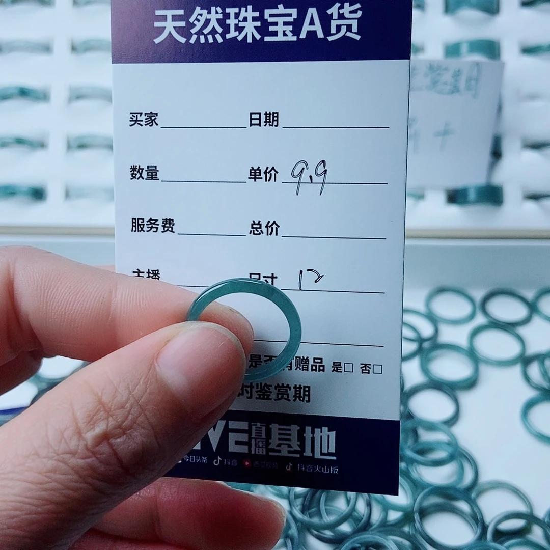 翡翠戒指未镶嵌翡翠