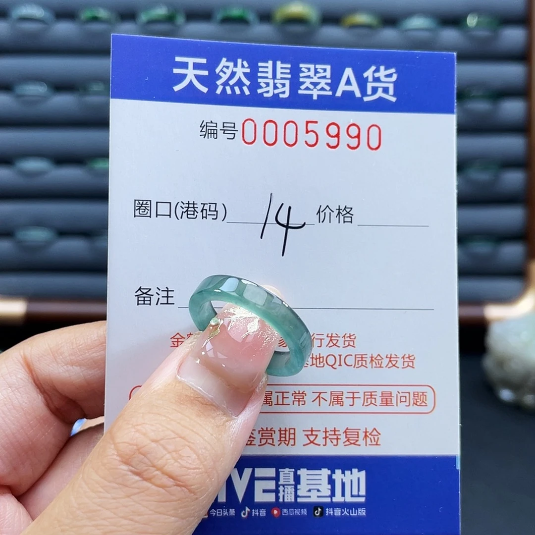 翡翠未镶嵌戒指戒指