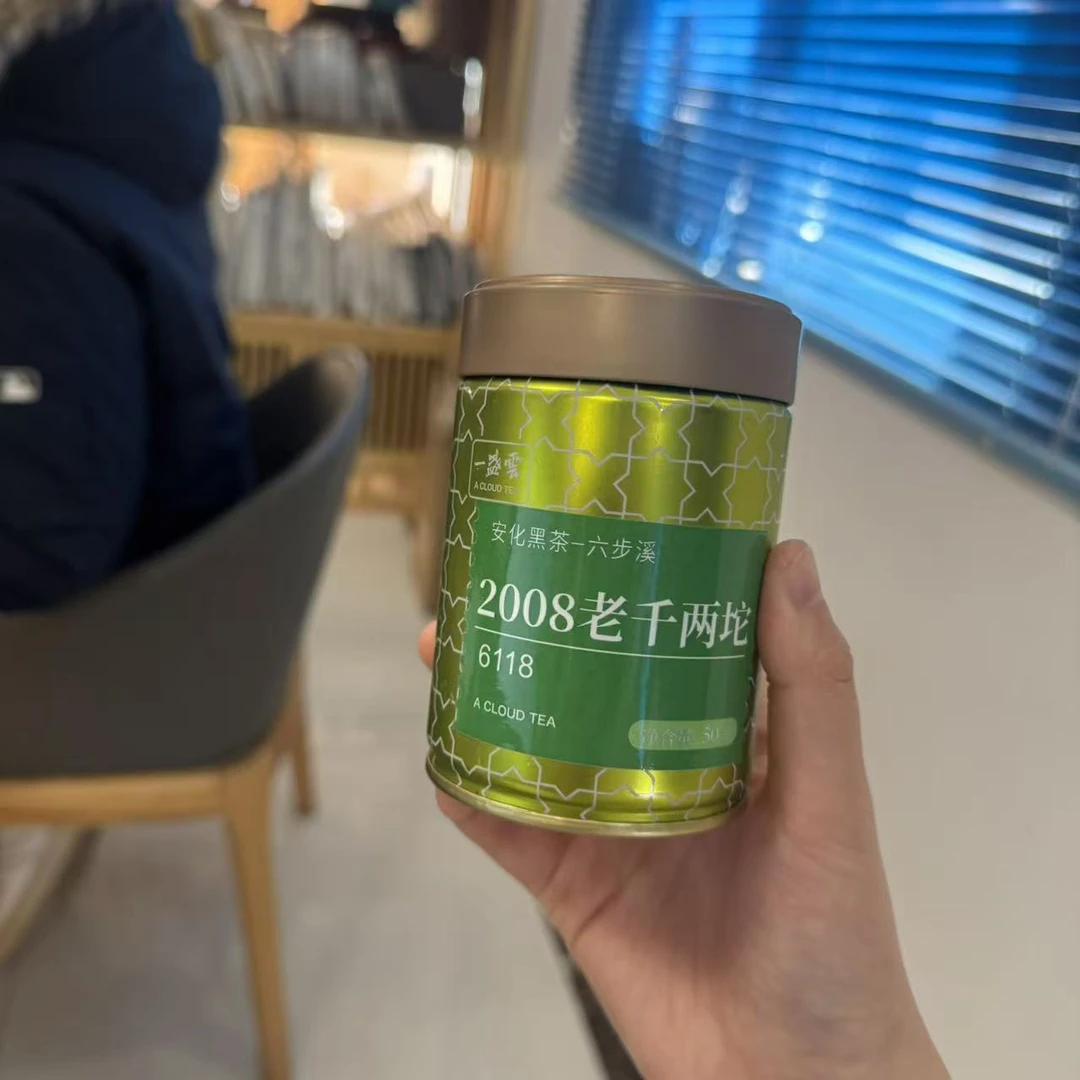 一盏雲---安化黑茶2008六步溪老千两50g*（112991225）