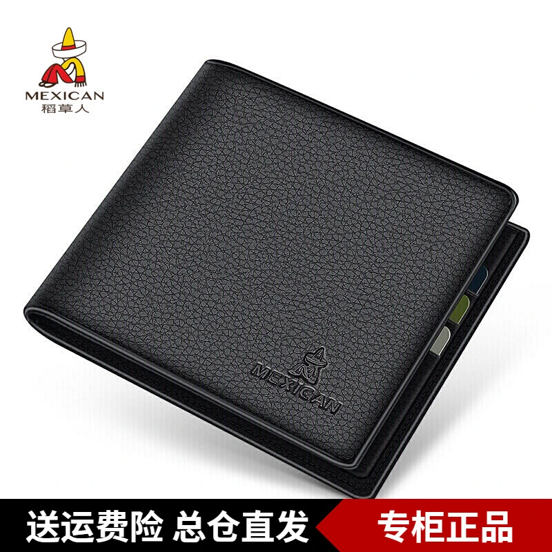 稻草人钱包男士真皮新款短款纯牛皮钱夹卡包爸爸皮夹礼物正品青年