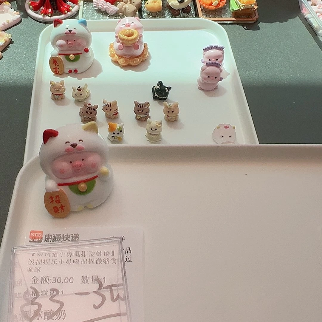 粘土补米酸奶宝专属