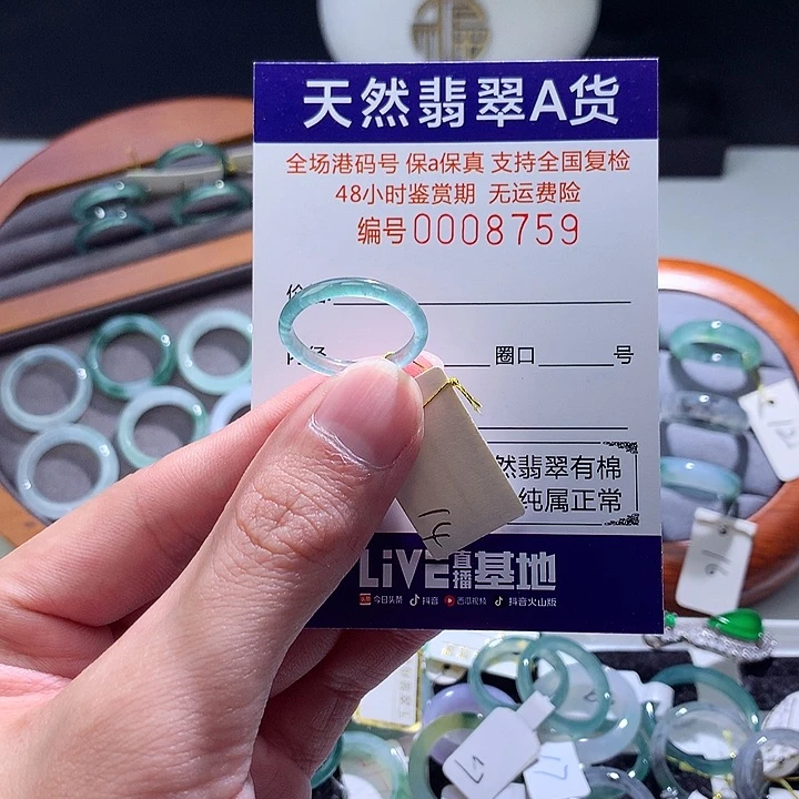 翡翠戒指未镶嵌翡翠