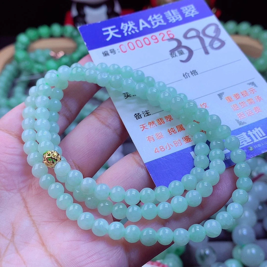 未镶嵌手链翡翠手串