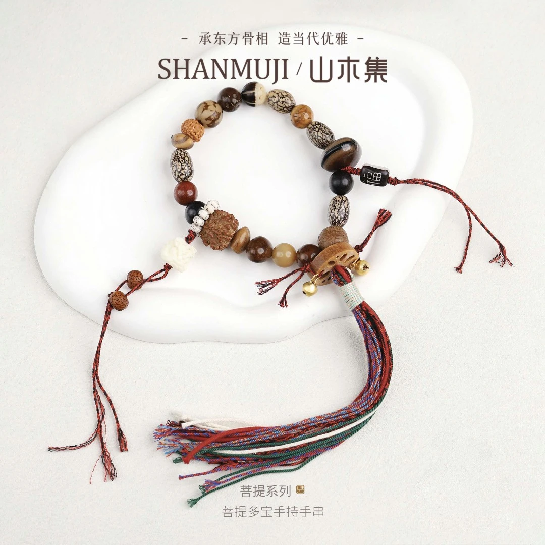 菩提多宝手持手串*【山木集】