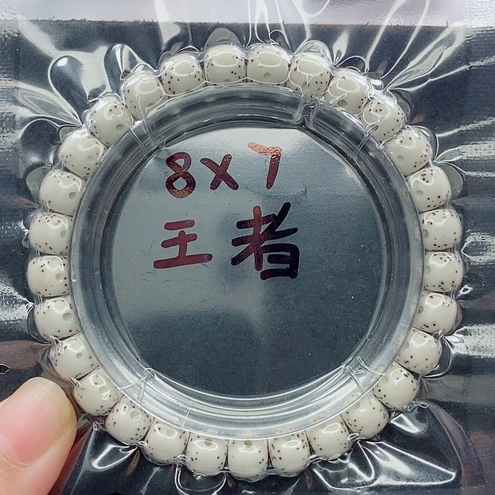 星月菩提吊坠8的尺寸