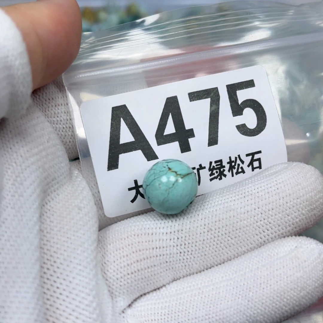 未镶嵌绿松石珠宝奇石13mm