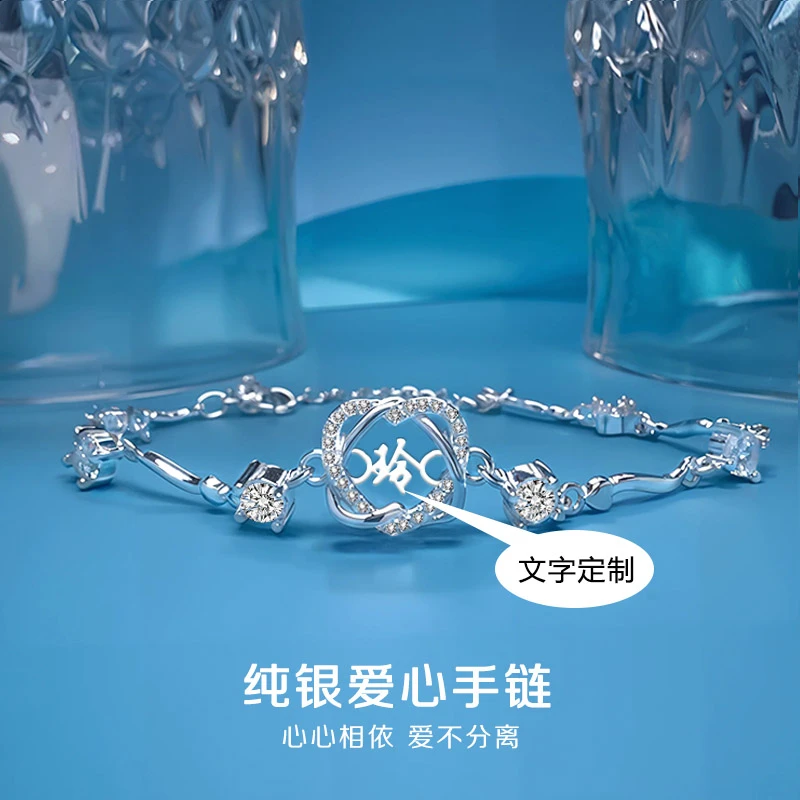 925银手链 定制名字手链爱心学生手串2023年新款送女友生日礼物