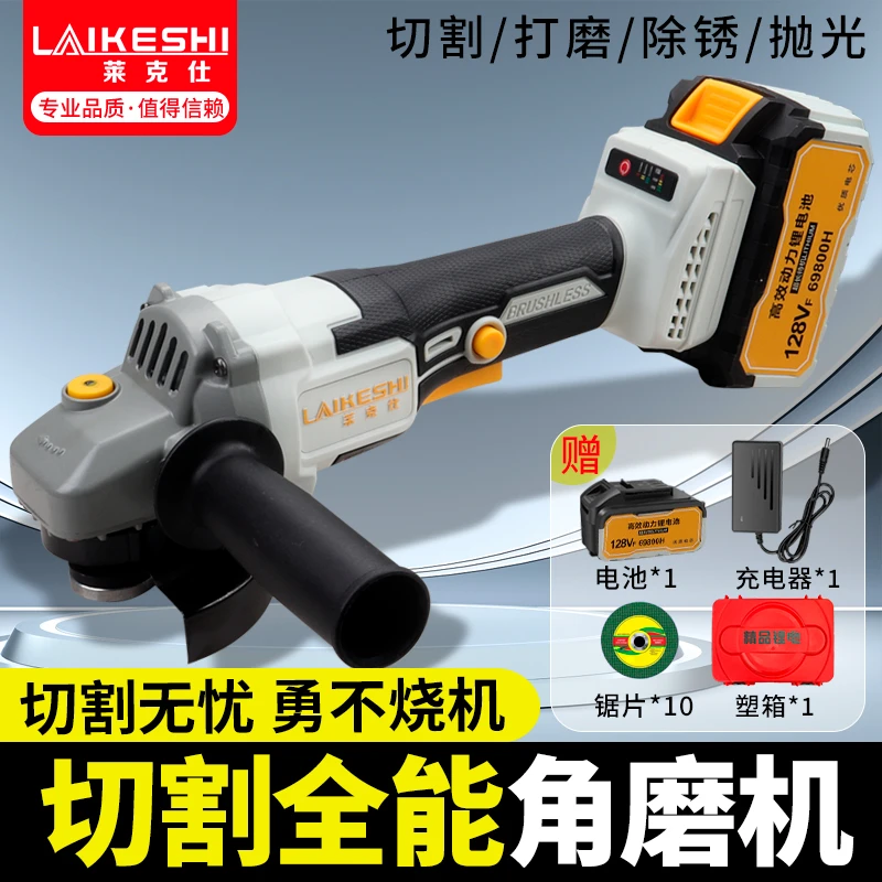【全新正品】莱克仕 无刷锂电纯铜角磨机一电一充带塑箱