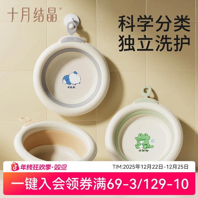 十月结晶婴儿洗脸盆初生宝宝盆洗脚洗pp盆儿童可折叠盆子小脸盆
