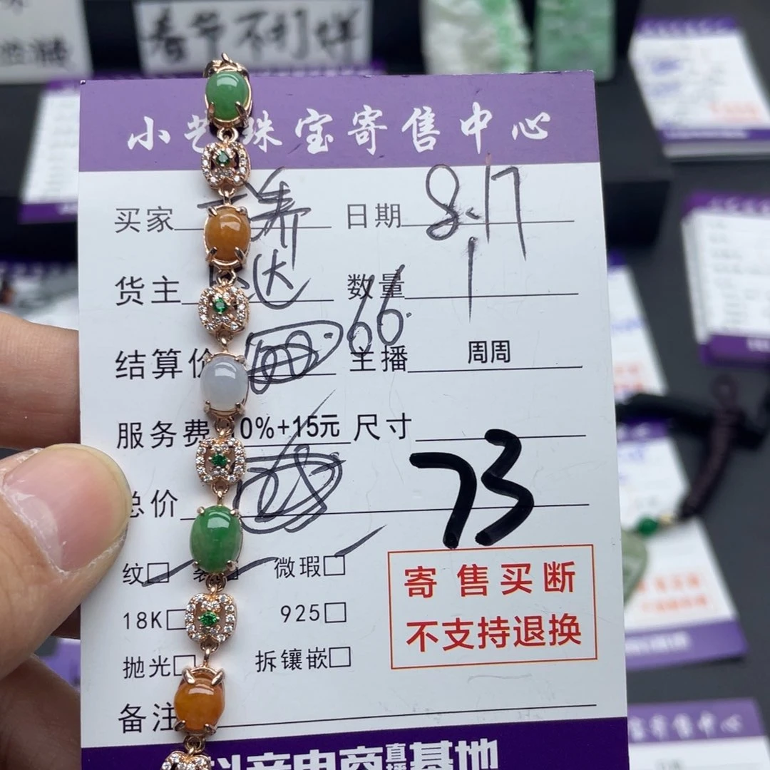 翡翠手链银S925镶嵌手链