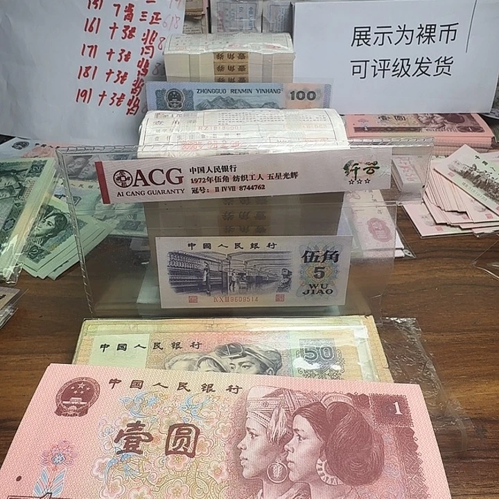 四版币961标十标十标十