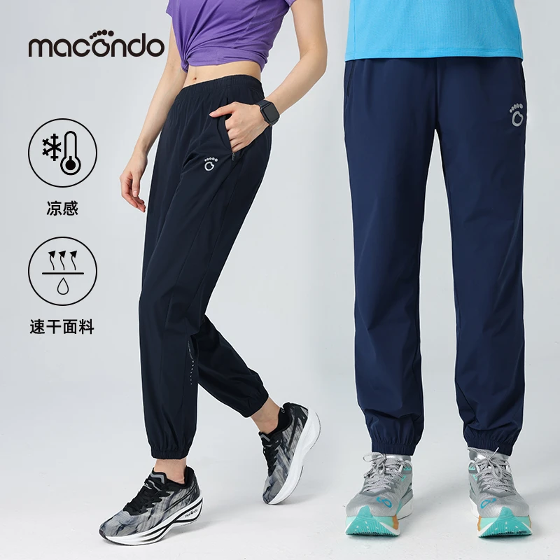 马孔多速干裤运动裤男女款夏季透气薄款休闲冰丝凉感健身跑步长裤