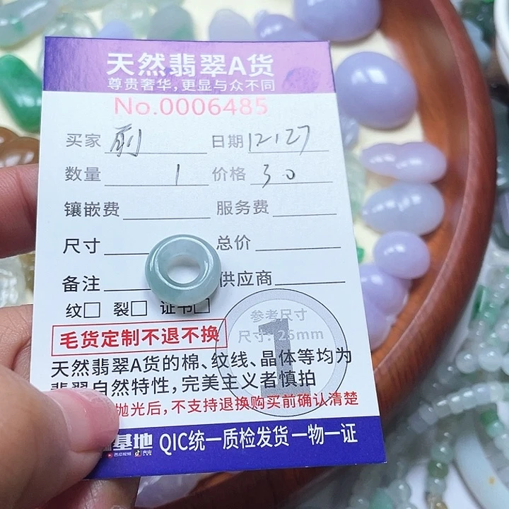 散珠翡翠前*$666666666