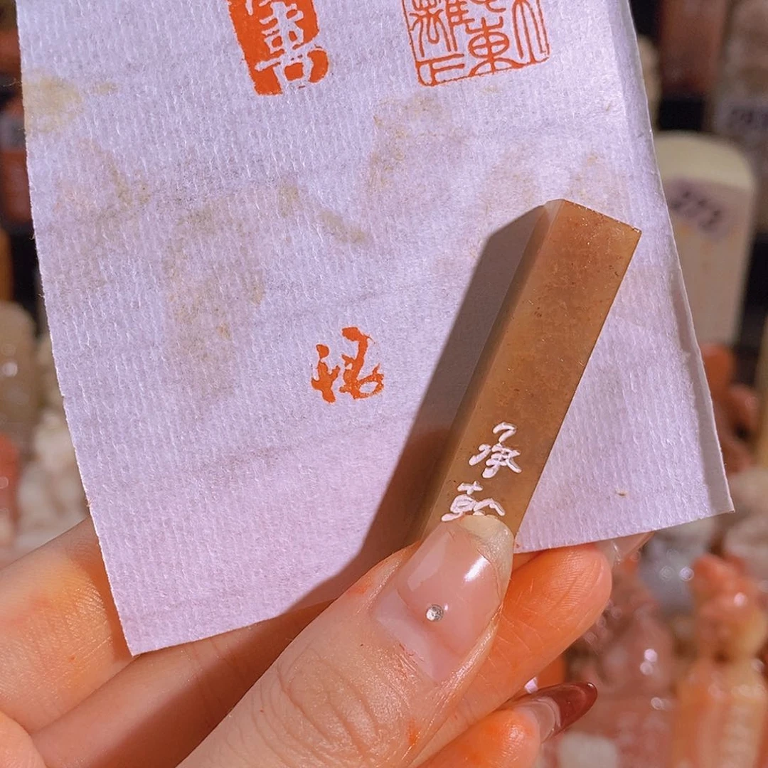 昌化石印石有库存0755。