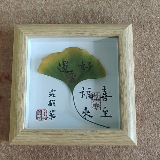 书法庄盛华书法作品