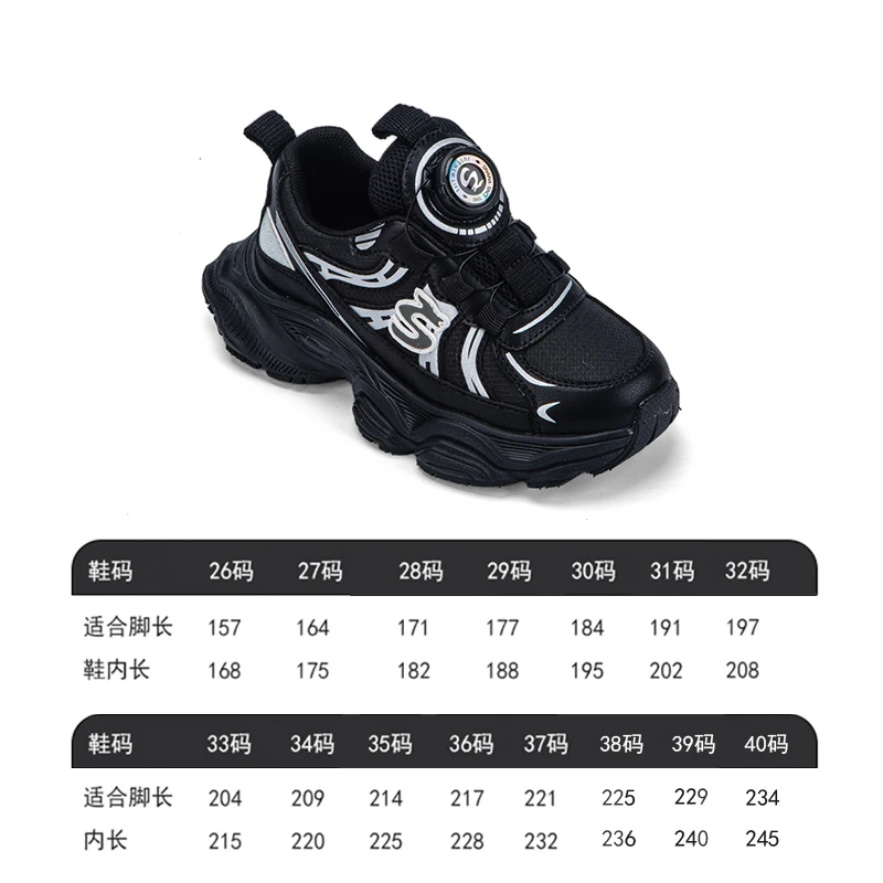 18号 I 男女童春秋运动鞋旋钮扣 26-38码 SS432120H