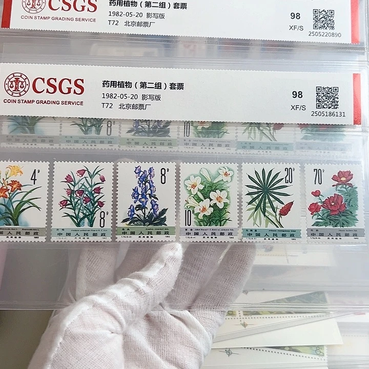 T72套票评级98套票