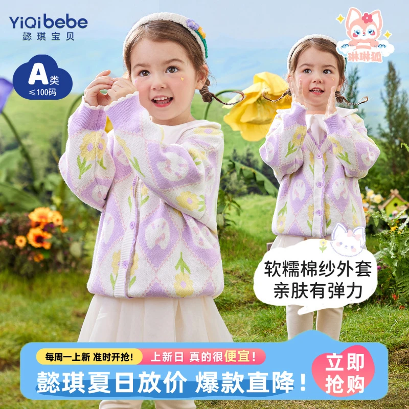 【达人专属】女宝春季清新甜美花边衣开衫外套童装春款YC31MY001
